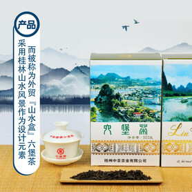 9168 Guilin Shan Shui Box Liubao Tea (500g)